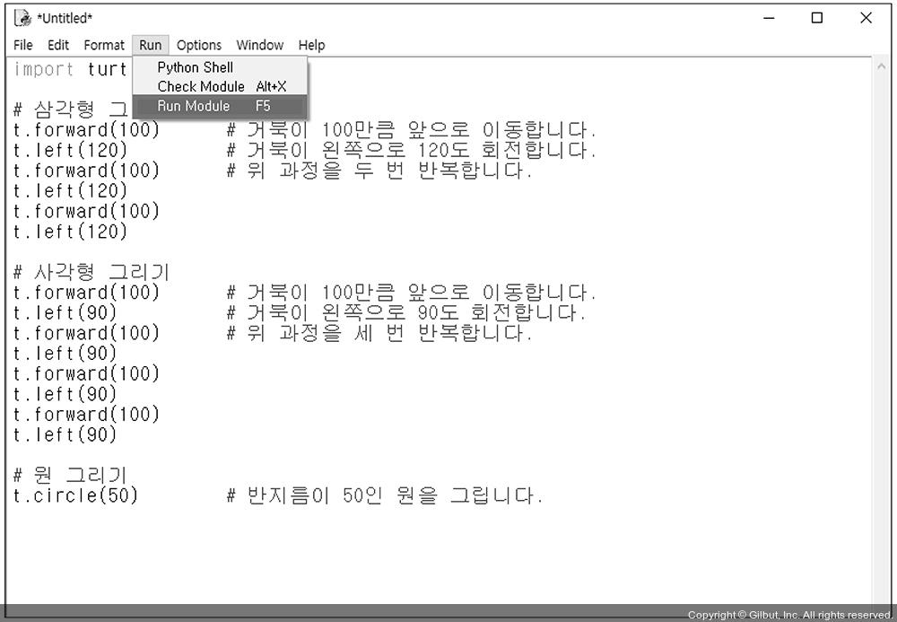 모두의 파이썬 20일 만에 배우는 프로그래밍 기초 개정판 무작정 따라하기 2 2 거북이 그래픽으로 도형을 그리는 프로그램 1